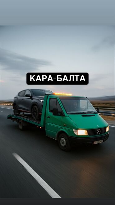 эвакуатор бишкек круглосуточно: Көтөргүсү менен, Гидроманипулятору менен, Кыймылдуу платформасы менен