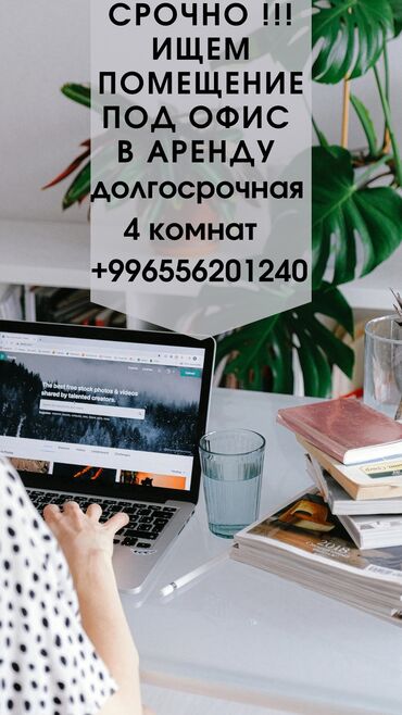 продаю производственное помещение: Офис, 100 м²