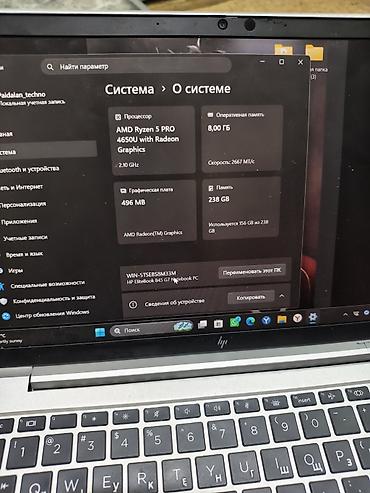 Ноутбуки и аксессуары: HP EliteBook (серия 840/845 Gх) — премиальный бизнес-ноутбук с 14" — 2