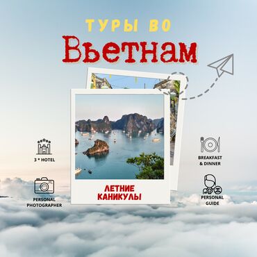 куда тосуу: 🇻🇳 ВЬЕТНАМ — ЛЕТО БЕЗ ЖАРЫ И ДОЖДЕЙ! 🏖️ Нячанг и Фантьет от $399 с