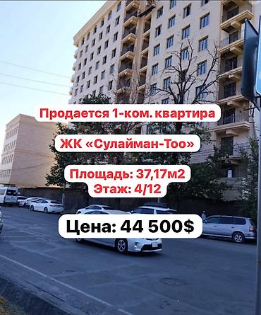 1 комната, 37 м², Ошский рынок / базар Элитка, 4 этаж, ПСО (под самоотделку)