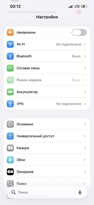 Техника и электроника: IPhone 13, 128 ГБ Характеристики и информация с устройства: - Модель — 4