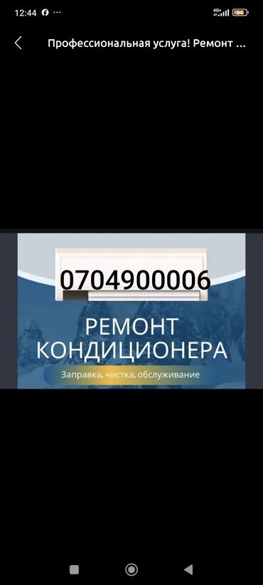 портативная кофемашина для автомобиля: Ремонт кондиционеров с гарантией. заправка фриона чистка мойка пайка