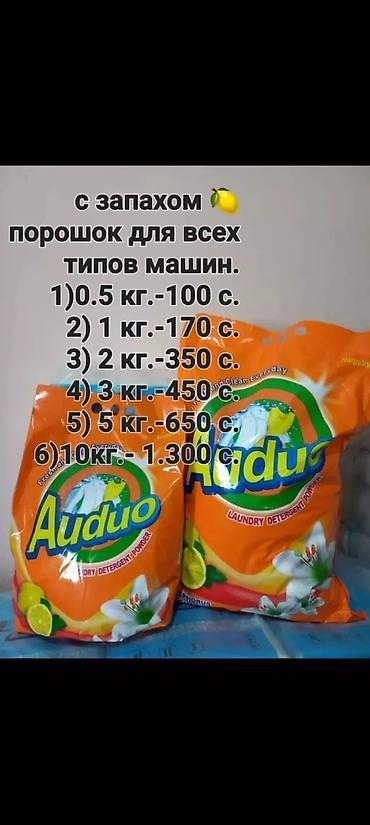 Промышленная химия: Мыло с эфирным мас лом,ручное мыло для умывания лица, рук и принятия — 8