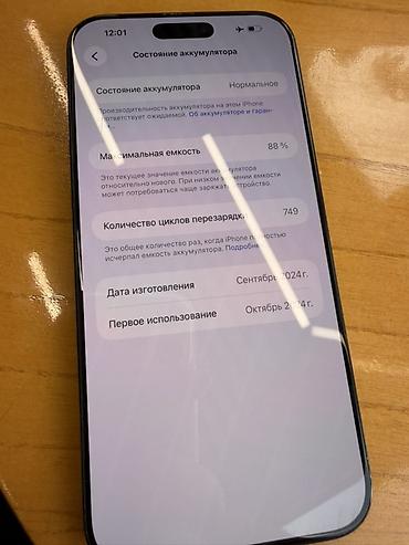 Уюлдук телефондор жана аксессуарлар: IPhone 16 Pro Max, Колдонулган, 512 ГБ, Графит, 88 % — 10