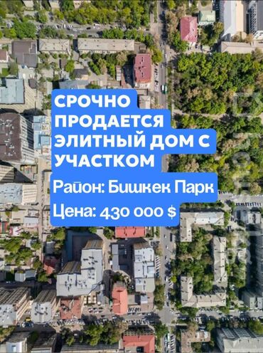 умный дом бишкек: Дом, 284 м², 5 комнат, Агентство недвижимости, Дизайнерский ремонт