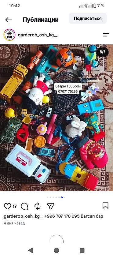 детская машина: Набор детских игрушек большим лотом. В составе: - машинки, грузовики — 1