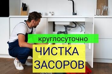 Канализационные работы: Канализационные работы | Чистка канализации, Чистка водопровода, Чистка стояков Больше 6 лет опыта