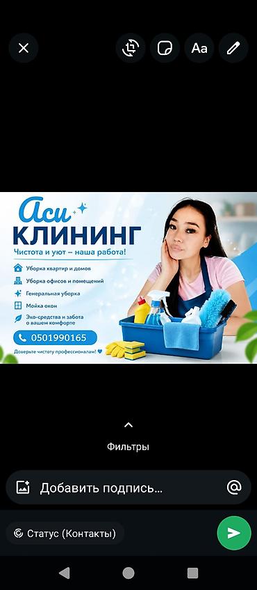 уборка квартиры и офиса: Уборка помещений, | Генеральная уборка, | Квартиры — 9