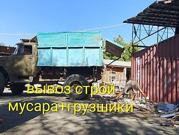 Вывоз мусара