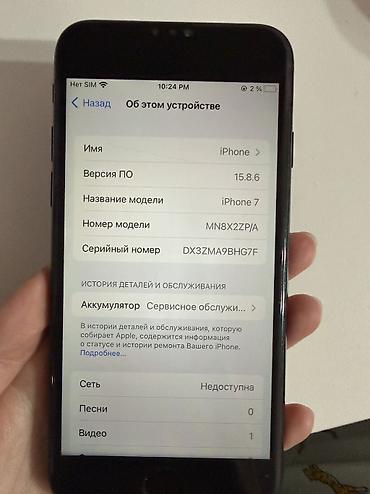 телефоны айфон 7: IPhone 7, Б/у, 32 ГБ, Черный, Защитное стекло, 73 % — 3