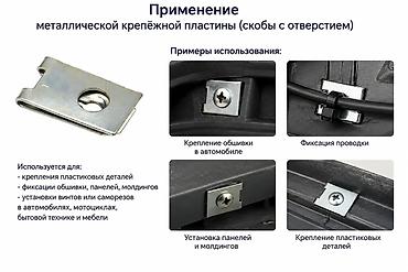 стяжки пружины: Пружинная клипса-фиксатор (клипса-гаечка, U-образная клипса) для — 1