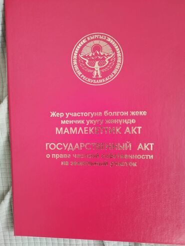 шв цех аренда: 5 соток, Курулуш, Кызыл китеп