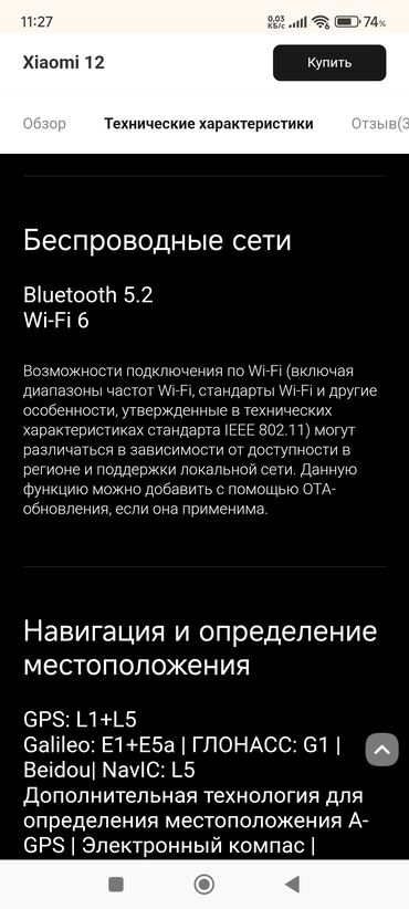 xiaomi mi note 10 бишкек: Xiaomi, 12, Колдонулган, 256 ГБ, түсү - Көгүлтүр, 2 SIM