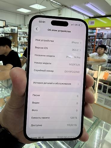 i8 pro max: IPhone 14 Pro, 128 ГБ, фиолетовый (Deep Purple). Характеристики и — 2