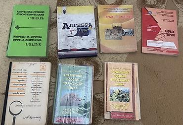 Книги и журналы: Разные учебники, все по 250 сом. 

Номер — 2