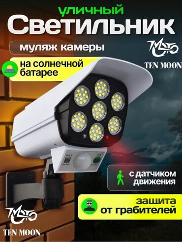 лампа для брудера: 1 шт. Солнечная лампа с 77 светодиодами, умный датчик движения