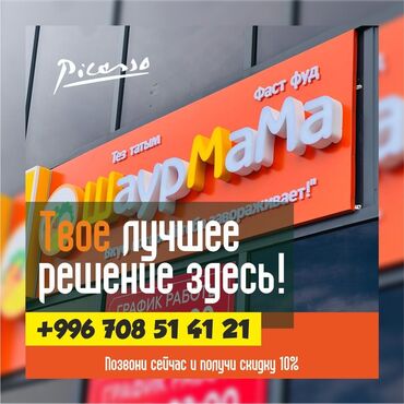 сколько стоит замена матрицы на телевизоре: | Вывески, Лайтбоксы, Крышные установки, | Монтаж, Демонтаж, Разработка дизайна
