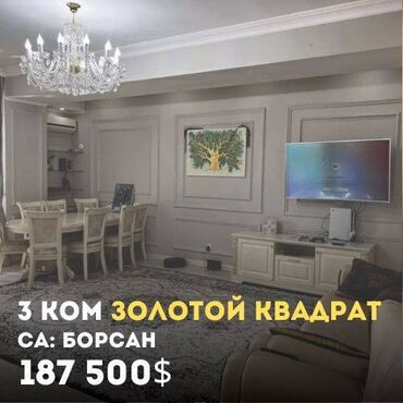 Продажа квартир: 3 комнаты, 110 м², Элитка, 13 этаж