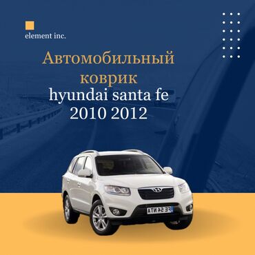 Полики: Плоские Резиновые Полики Для салона Hyundai, цвет - Черный, Новый, Самовывоз, Бесплатная доставка