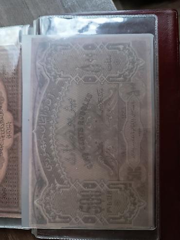 Əskinaslar: 500 Manat, 1921 il — 17