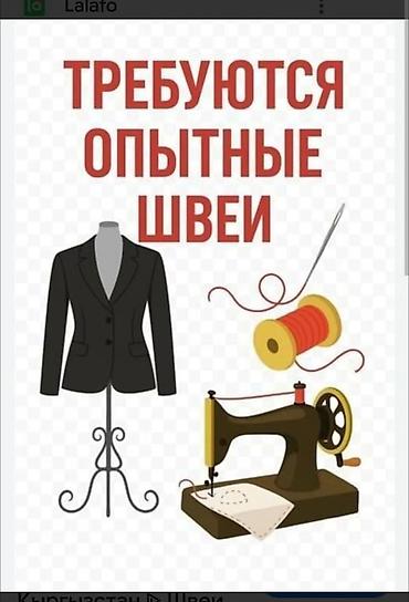 швейные работы: На фирму Афродита стиль Требуется Швеи с опытом на платья — 1