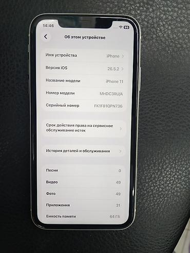 elcom dubai original: IPhone 11, 64 ГБ, белый - Экран: Liquid Retina HD, True Tone, жесты — 3
