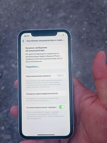 телефон айфон xr: IPhone белый экран да кичине сынык бар цвет АКБ 100 пмять 64 фейс — 4