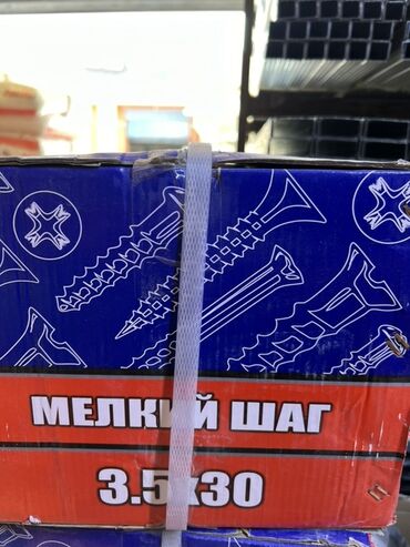 шлифовачная машинка: Саморезы универсальные с мелким шагом резьбы, предназначенные для