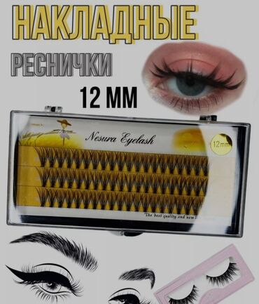 ручка сцепления: Накладные реснички пучковые Nesura Eyelash, 12 мм. - Длина: 12 мм