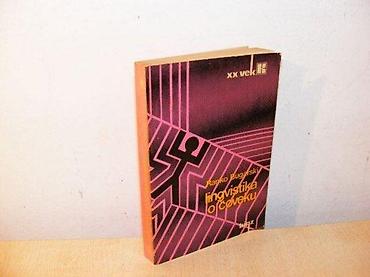jezica: Lingvistika o čoveku Dr Ranko Bugarski XX vek / knjiga 20 Bigz — 1