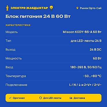 блоки питания для серверов 240 вт: Блок питания для LED‑ленты 24 В, 60 Вт — Misoon KGDY‑BS‑A Основные — 2