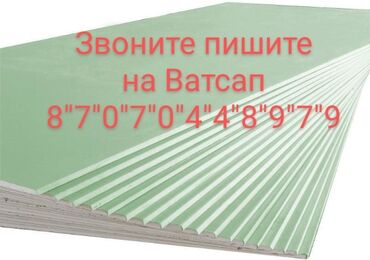 Башка гипсокартон иштеринин түрлөрү: 3-5 жылдык тажрыйба