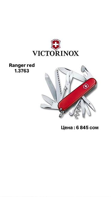 Мультитулдар: Листай➡️➡️➡️ Швейцарские Ножи Victorinox!🔪 Лучший вариант для — 4