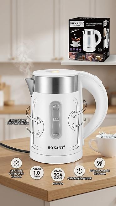 доелный апарат: Идеальный чайник для вашего дома и офиса — Sokany 1.0 л! ☕️ ​Ищете — 1