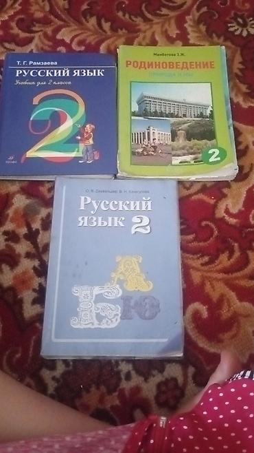 solutions upper intermediate: Комплект школьных учебников для начальных классов (1–2 класс), для — 5