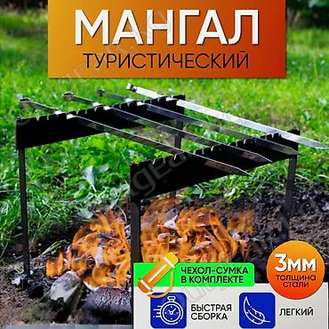 🟠 Мангал складной туристический CampingTown 🟠 ⠀ Складной многоразовый