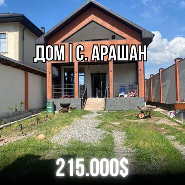 Продажа участков: Дом, 260 м², 4 комнаты, Агентство недвижимости, Евроремонт
