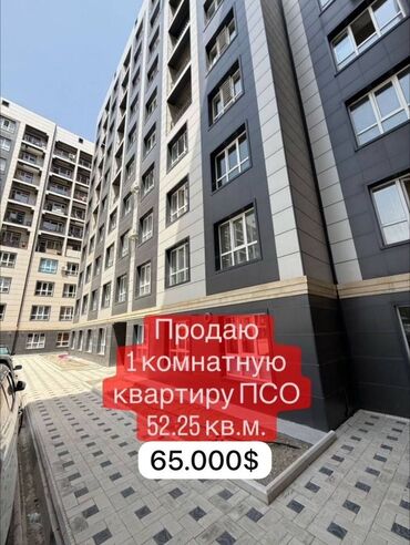 ак жол квартира: 1 бөлмө, 52 кв. м, ПСО (өзү оңдоп түзөтүп бүтүү үчүн)