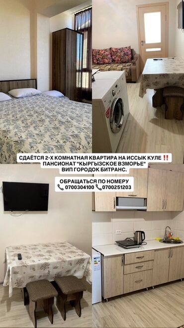 снять общежитие: 2 комнаты, Бытовая техника
