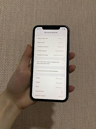 second hand mobile: IPhone 11, Б/у, 128 ГБ, Deep Purple, Чехол, 68 % — 6
