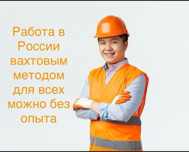 Разнорабочие: Требуется Разнорабочий на производство, Оплата Дважды в месяц, Без опыта