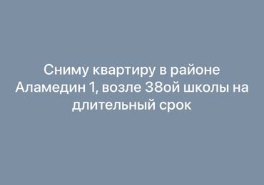 сдаю частный дом на долгий срок: 2 комнаты, Собственник