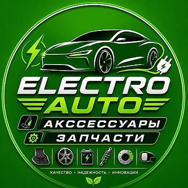 Зарядные устройства для электромобилей: Зарядка для электромобиля 2 режима на обычную розетку 8 А. 1.5 — 23
