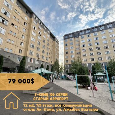 дом маёвка: 2 комнаты, 72 м², 106 серия улучшенная, 7 этаж, Старый ремонт