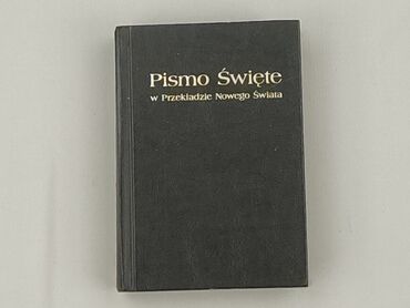 Книга, жанр - Нон-фікшн, стан - Дуже гарний