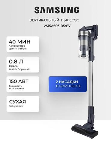 Вертикалдуу чаң соргуч Жаңы Samsung Тазалоо түрү: Кургак Толук төлөм