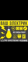 насос для повышения давления воды купить в бишкеке: Электрик | Эсептегичтерди орнотуу, Кир жуугуч машиналарды орнотуу, Электр шаймандарын демонтаждоо 6 жылдан ашык тажрыйба
