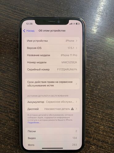 копия айфона: IPhone 11 Pro, Б/у, 64 ГБ, 76 %