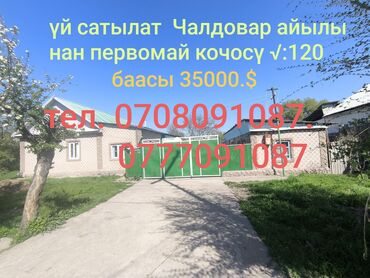 дом хай тек в реальной жизни: Дом, 130 м², 4 комнаты, Собственник, Косметический ремонт
